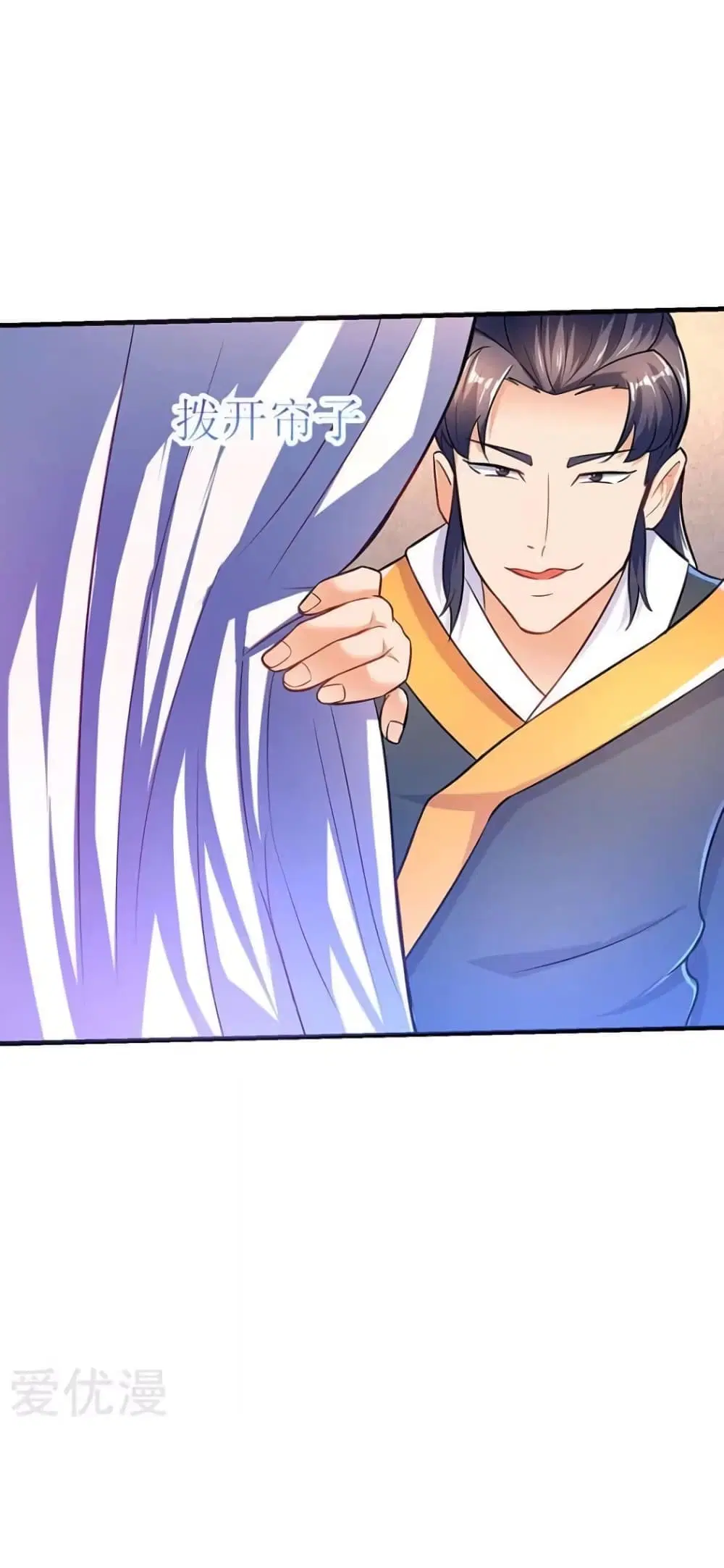 Strongest Leveling ตอนที่ 11 หน้า 3