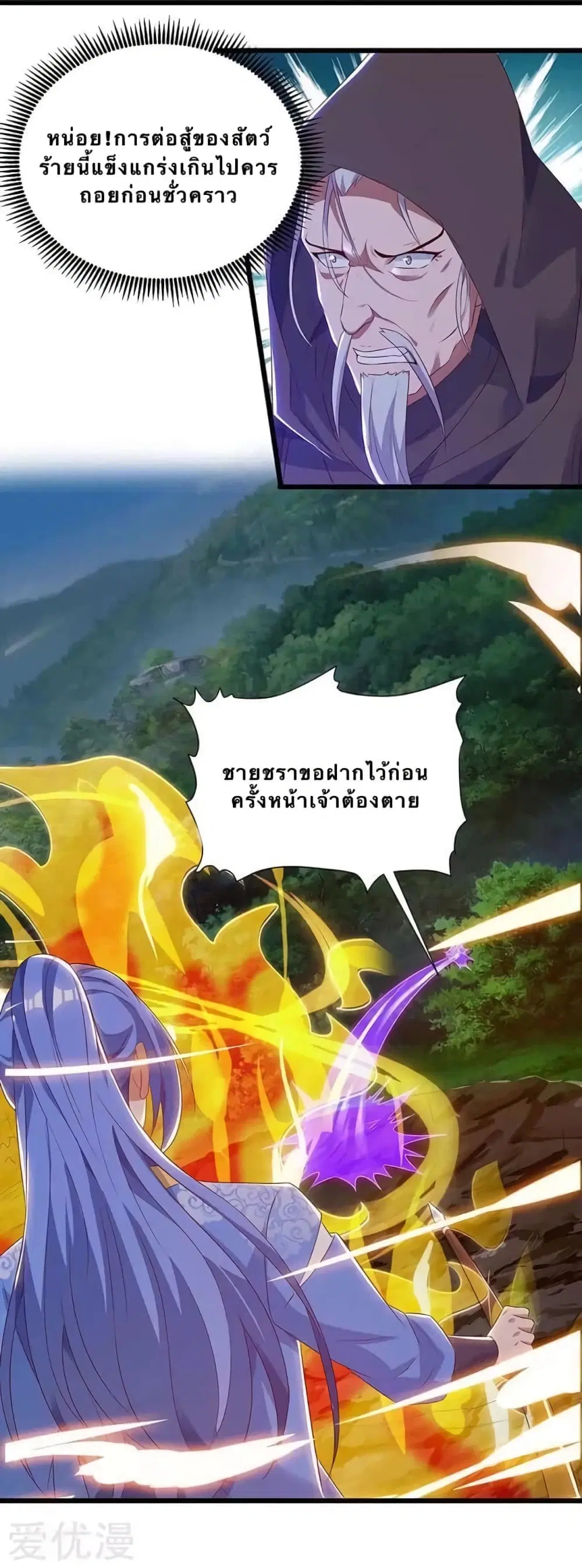Strongest Leveling ตอนที่ 112 หน้า 1