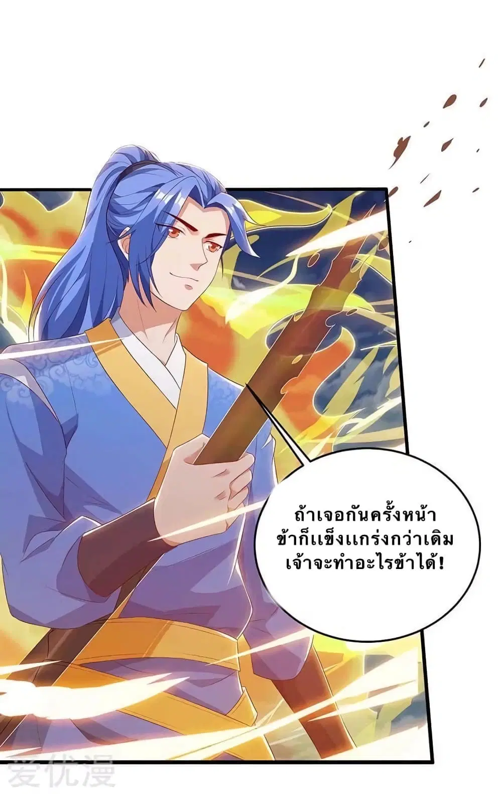 Strongest Leveling ตอนที่ 112 หน้า 2