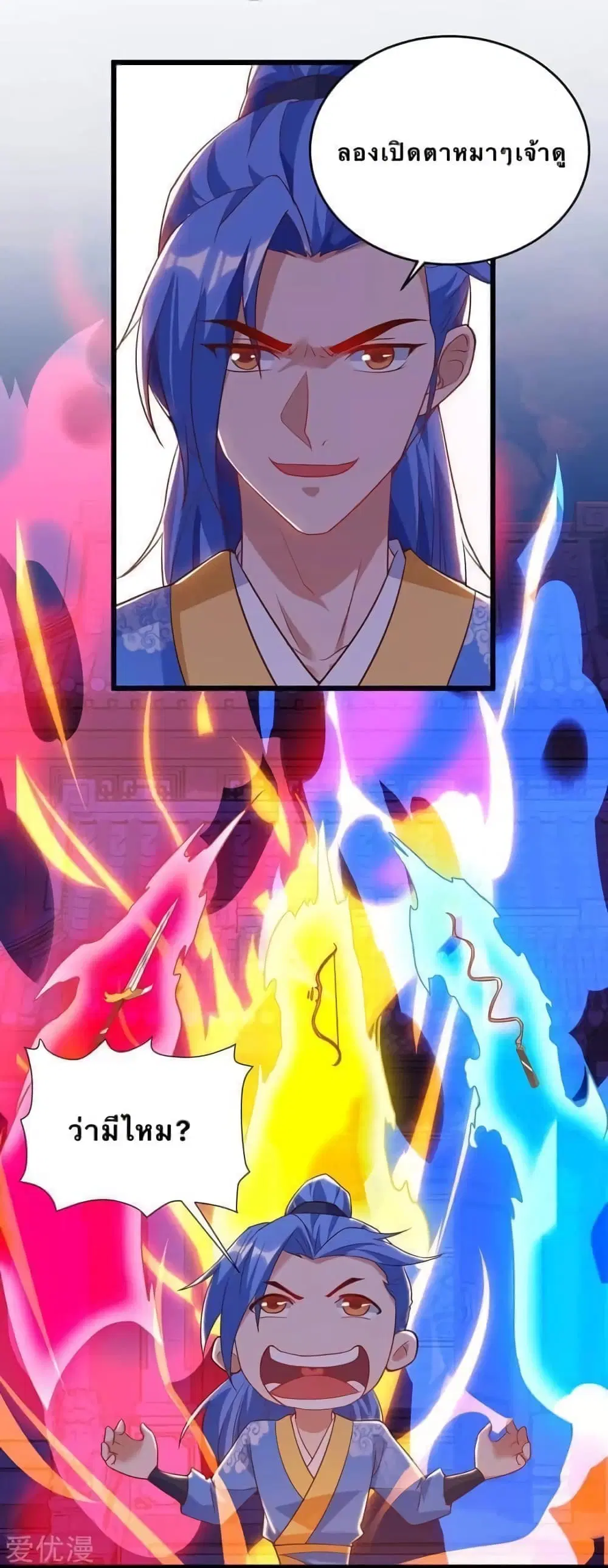Strongest Leveling ตอนที่ 114 หน้า 2