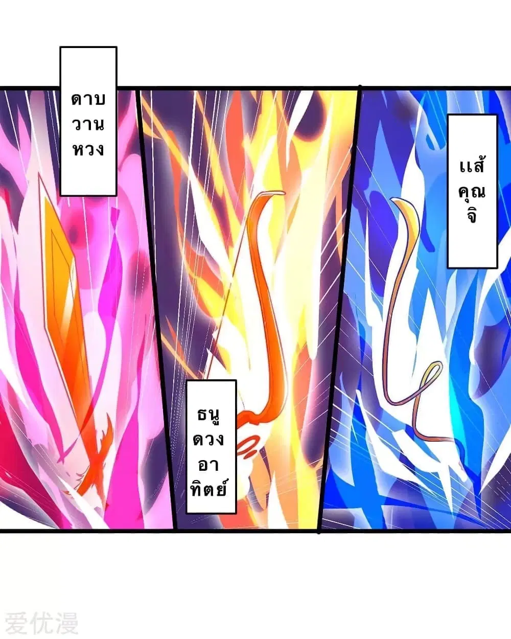 Strongest Leveling ตอนที่ 114 หน้า 3