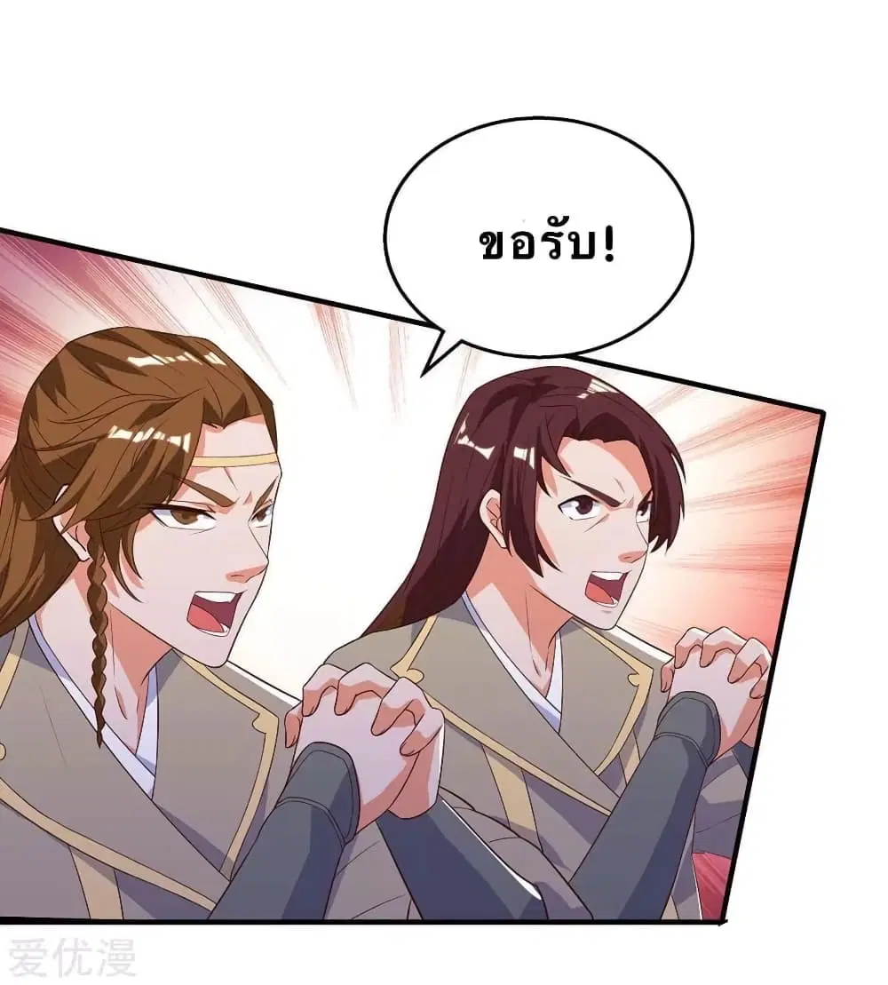 Strongest Leveling ตอนที่ 115 หน้า 3