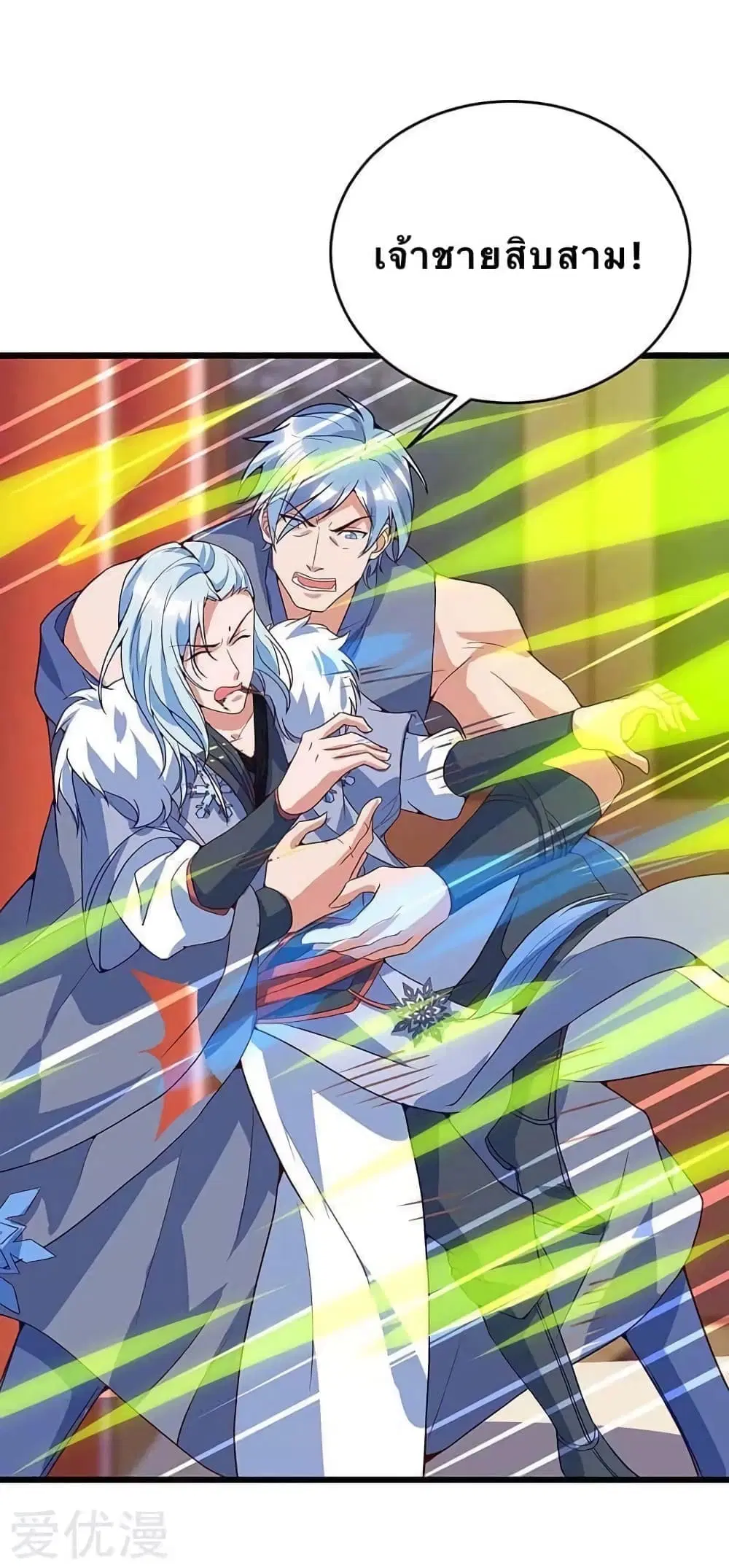 Strongest Leveling ตอนที่ 119 หน้า 1