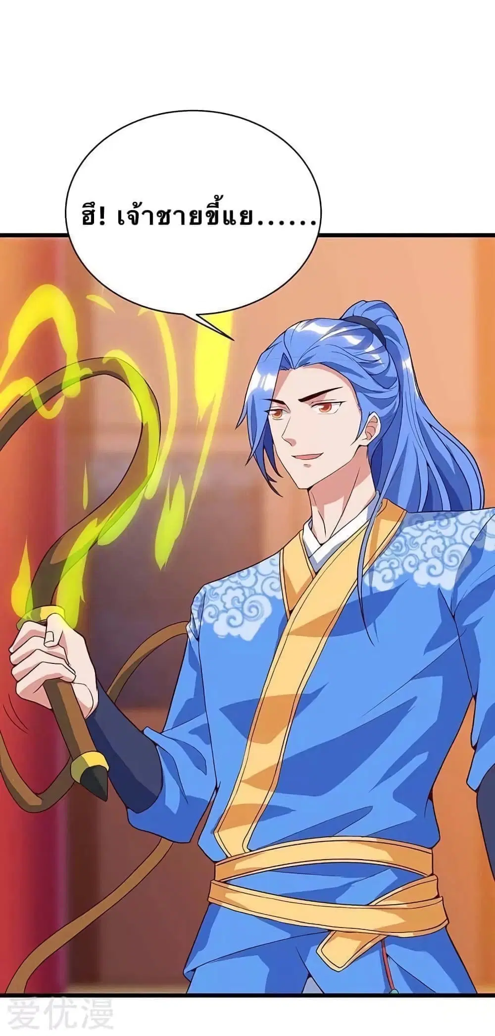Strongest Leveling ตอนที่ 119 หน้า 2