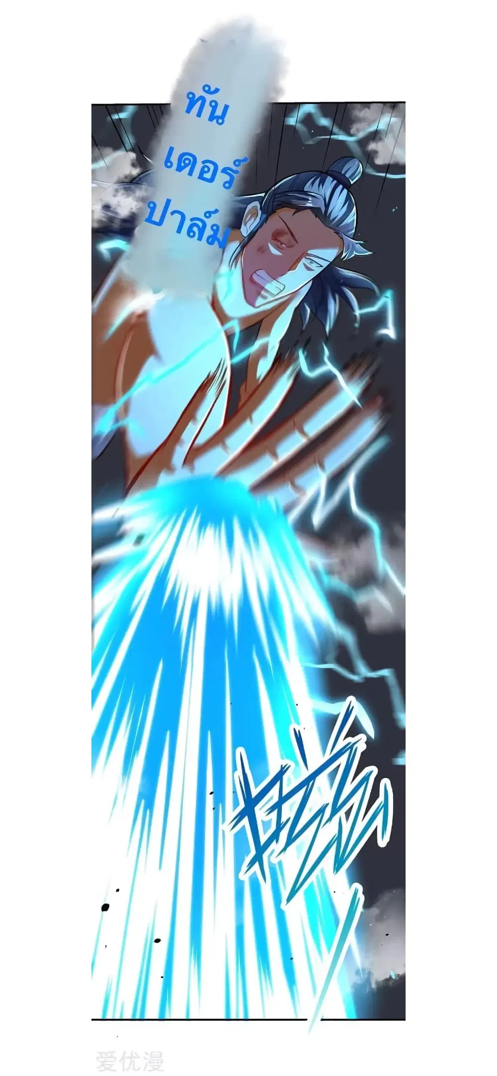 Strongest Leveling ตอนที่ 12 หน้า 2