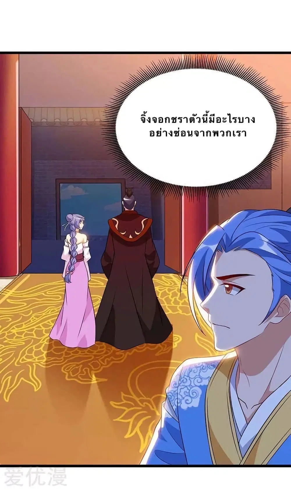 Strongest Leveling ตอนที่ 120 หน้า 1