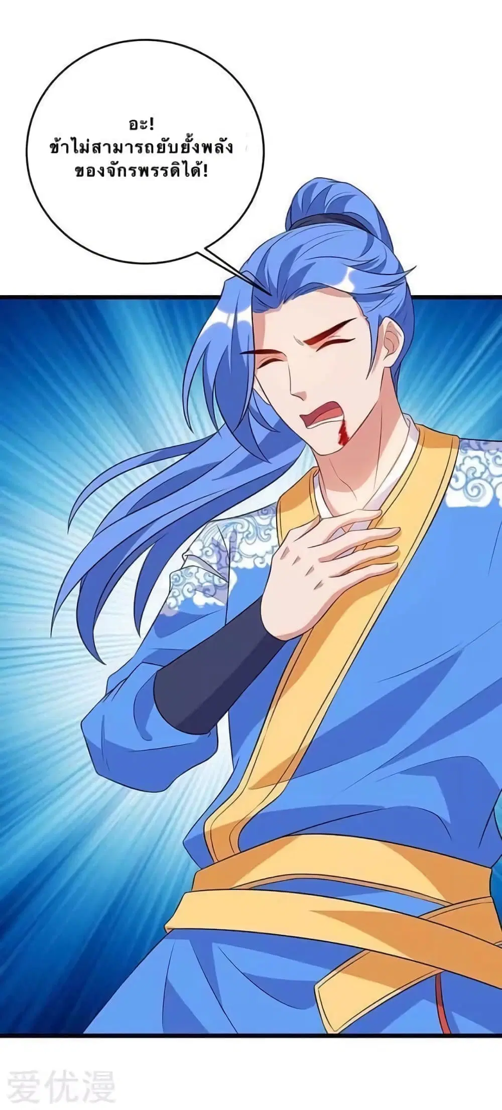 Strongest Leveling ตอนที่ 120 หน้า 2