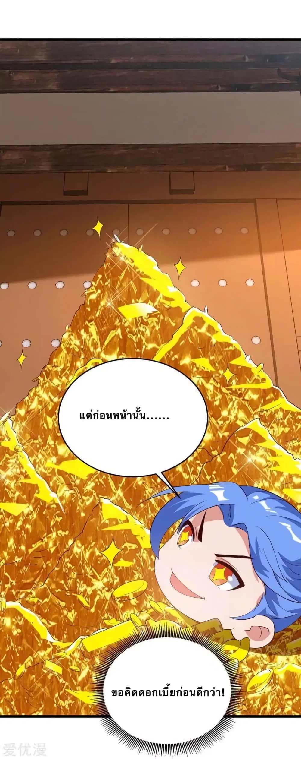 Strongest Leveling ตอนที่ 121 หน้า 2