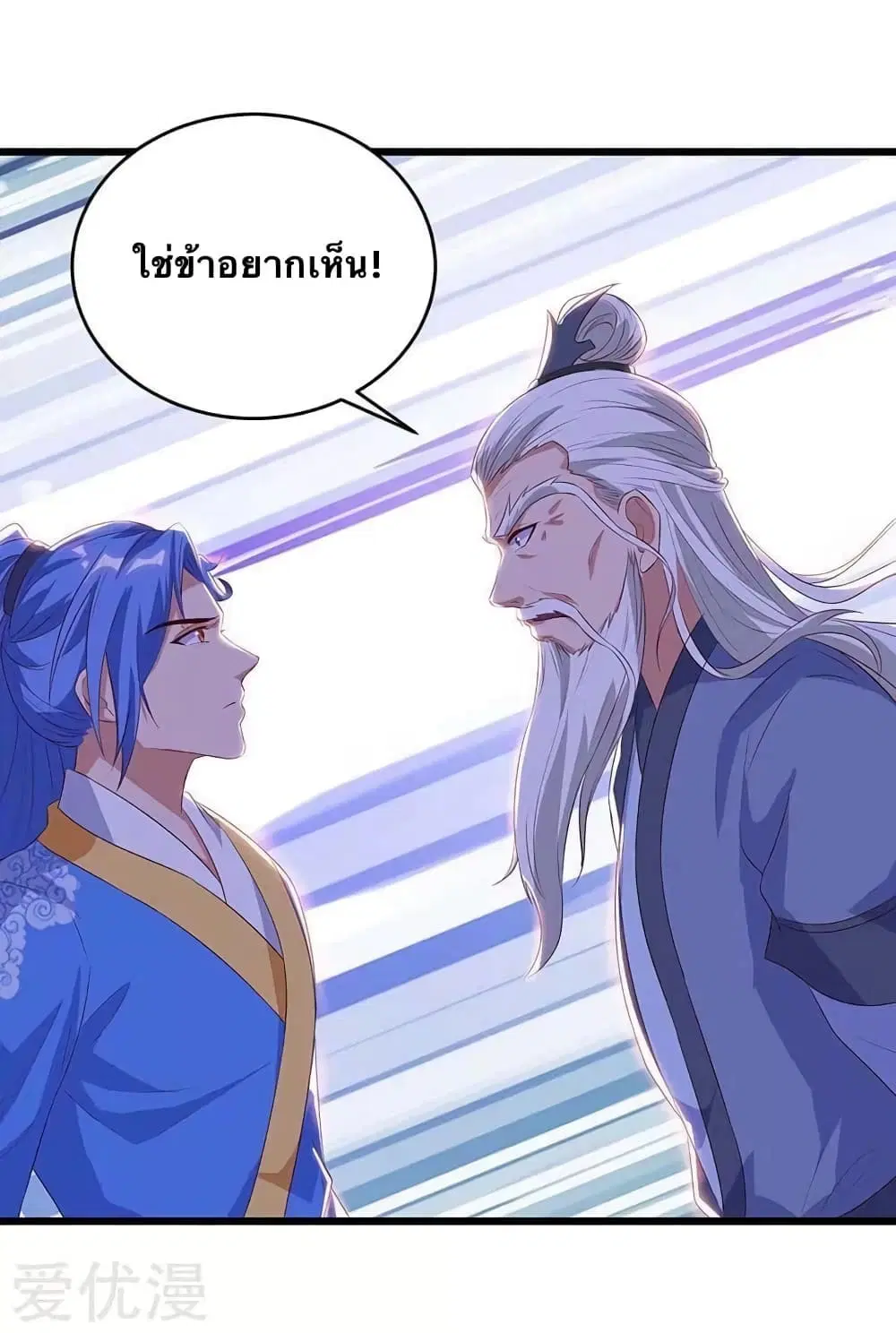 Strongest Leveling ตอนที่ 122 หน้า 1
