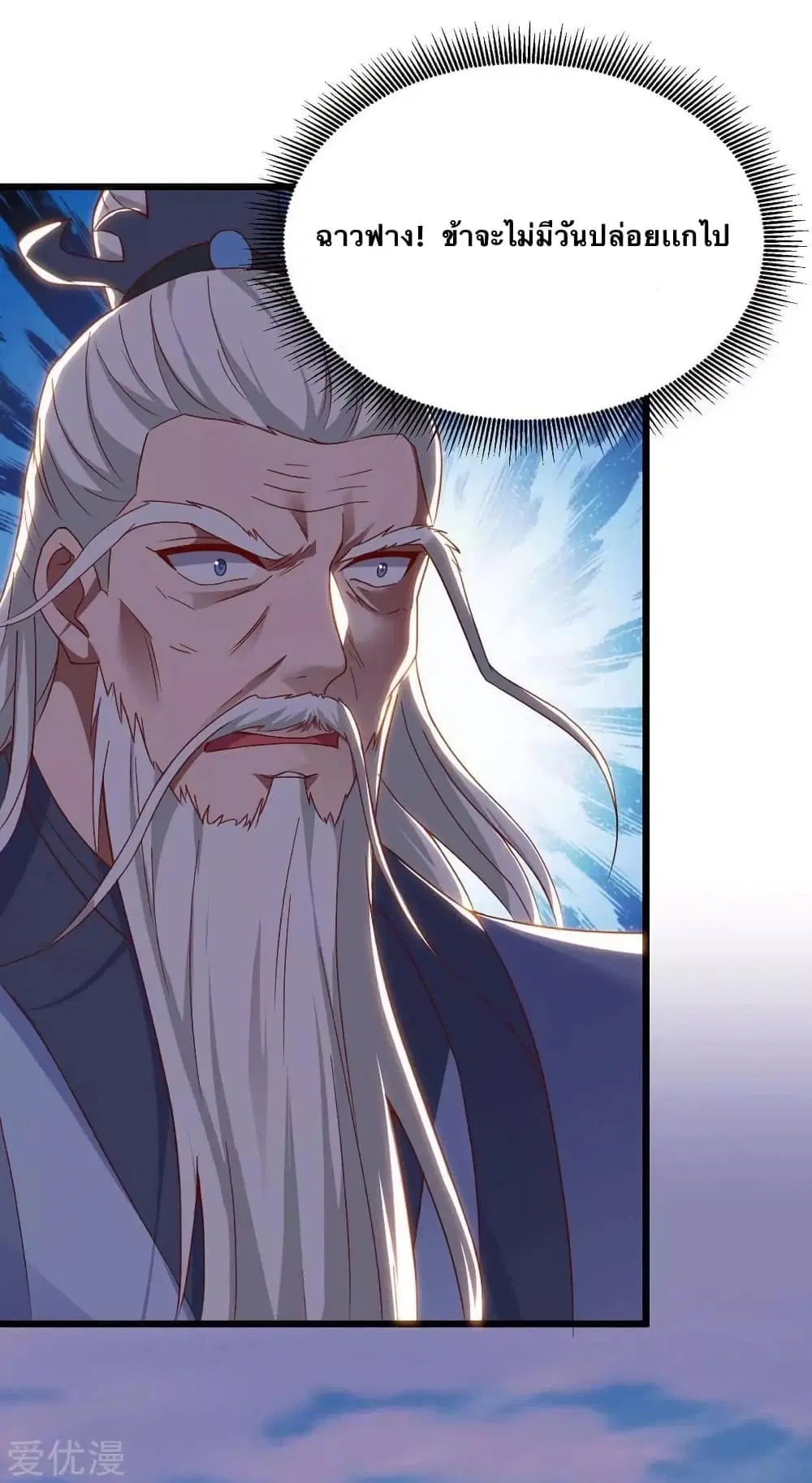 Strongest Leveling ตอนที่ 123 หน้า 1
