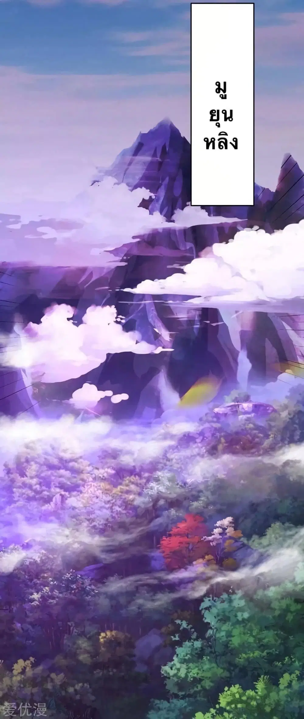 Strongest Leveling ตอนที่ 123 หน้า 2