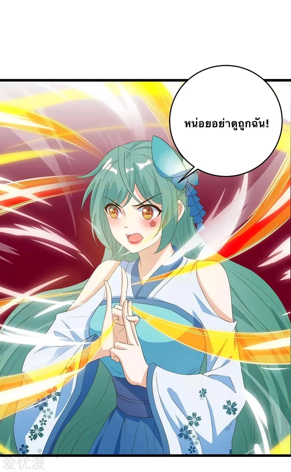 Strongest Leveling ตอนที่ 124 หน้า 1