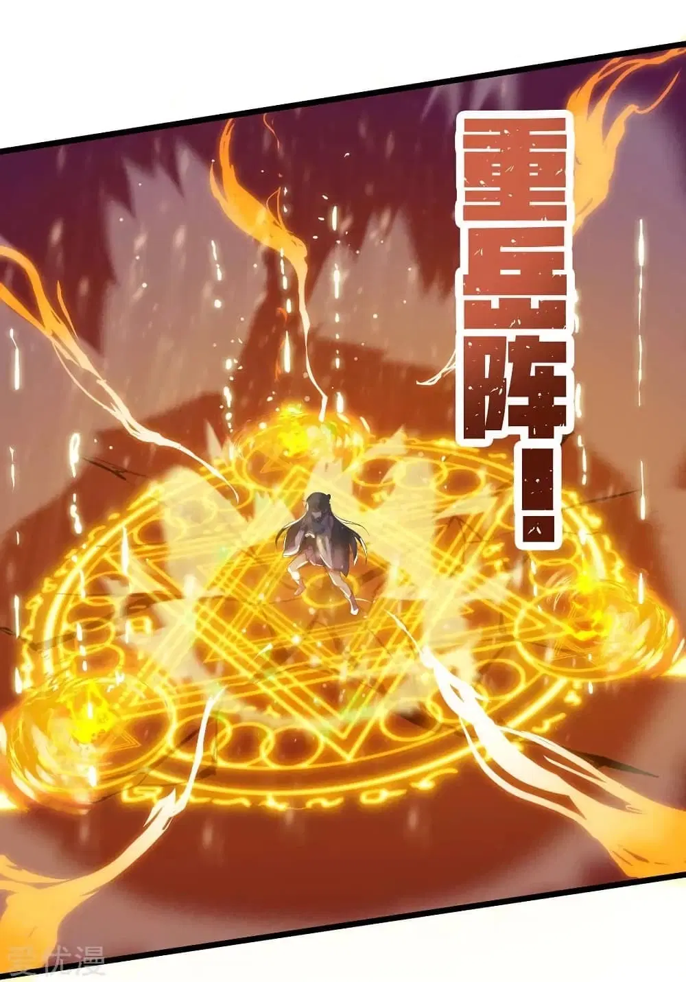 Strongest Leveling ตอนที่ 124 หน้า 2