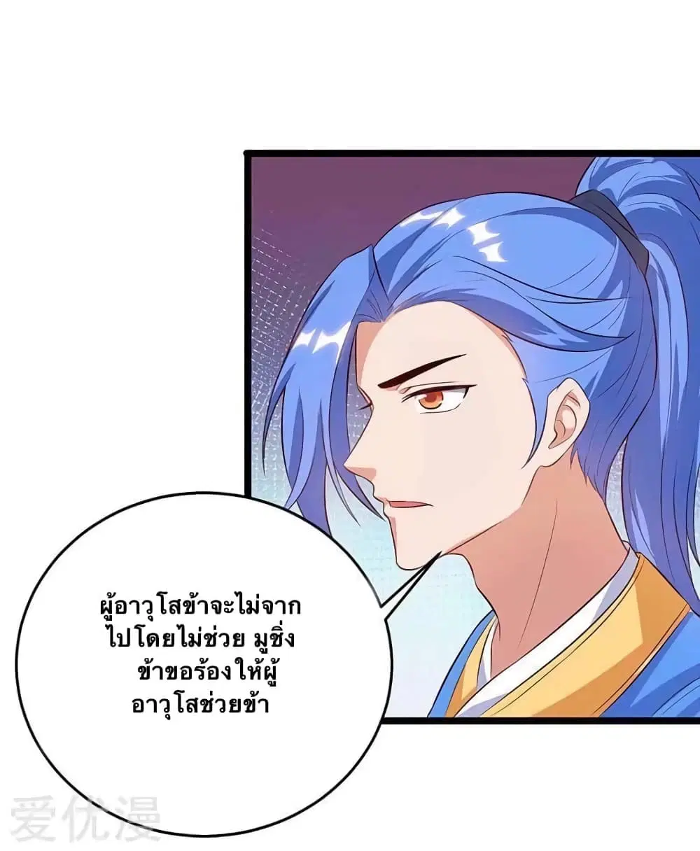 Strongest Leveling ตอนที่ 125 หน้า 3