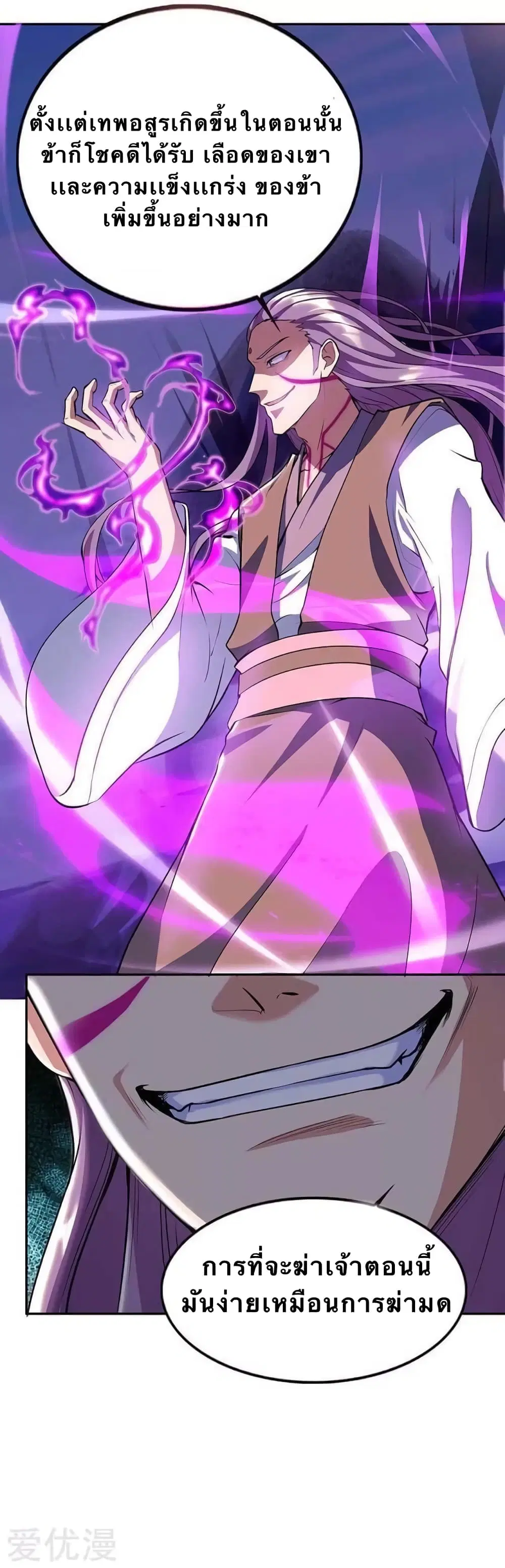 Strongest Leveling ตอนที่ 126 หน้า 1