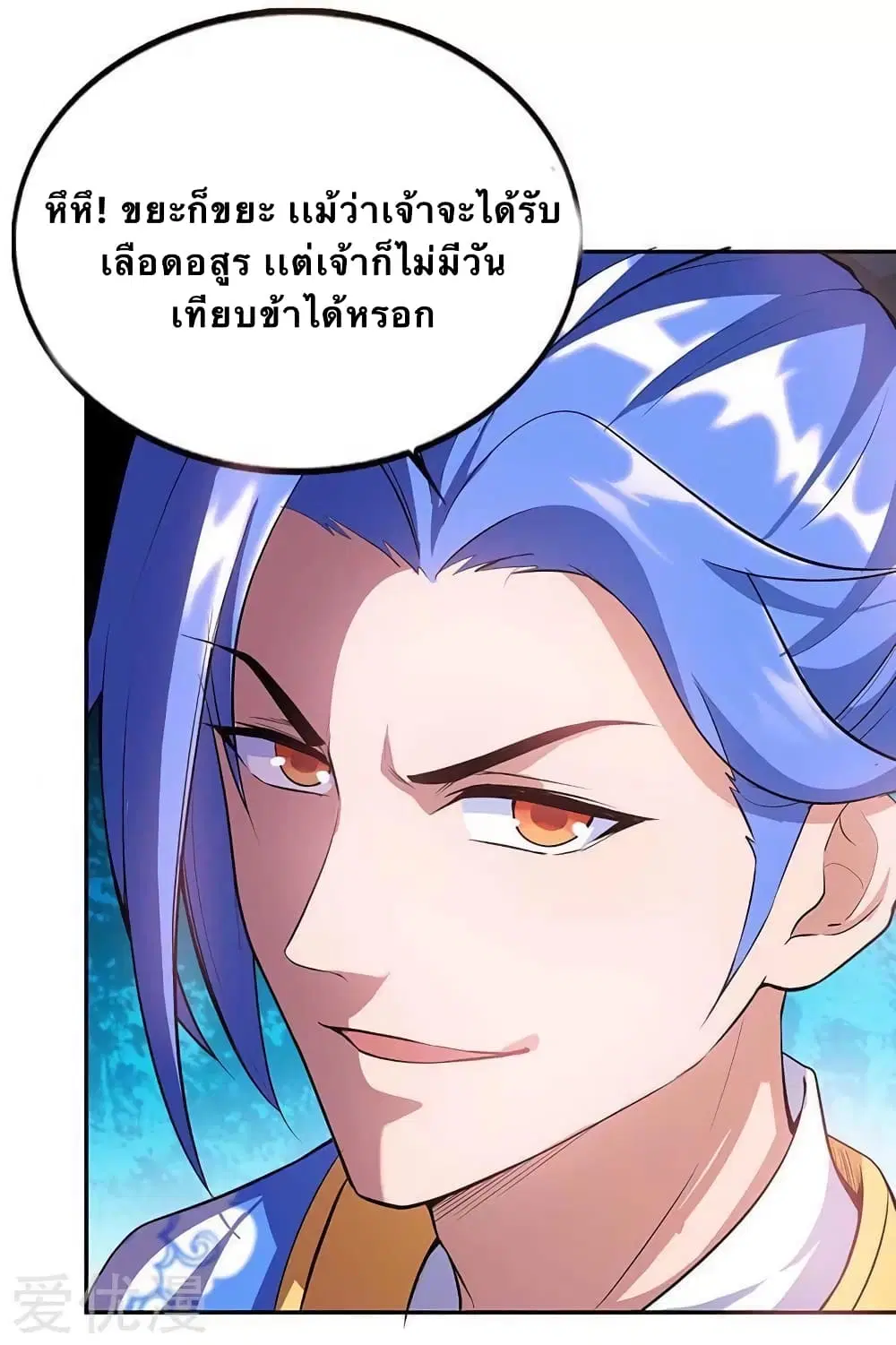 Strongest Leveling ตอนที่ 126 หน้า 3