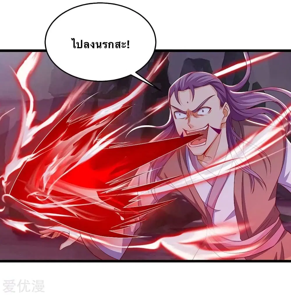 Strongest Leveling ตอนที่ 127 หน้า 3