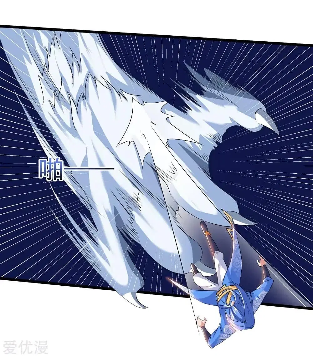 Strongest Leveling ตอนที่ 128 หน้า 2