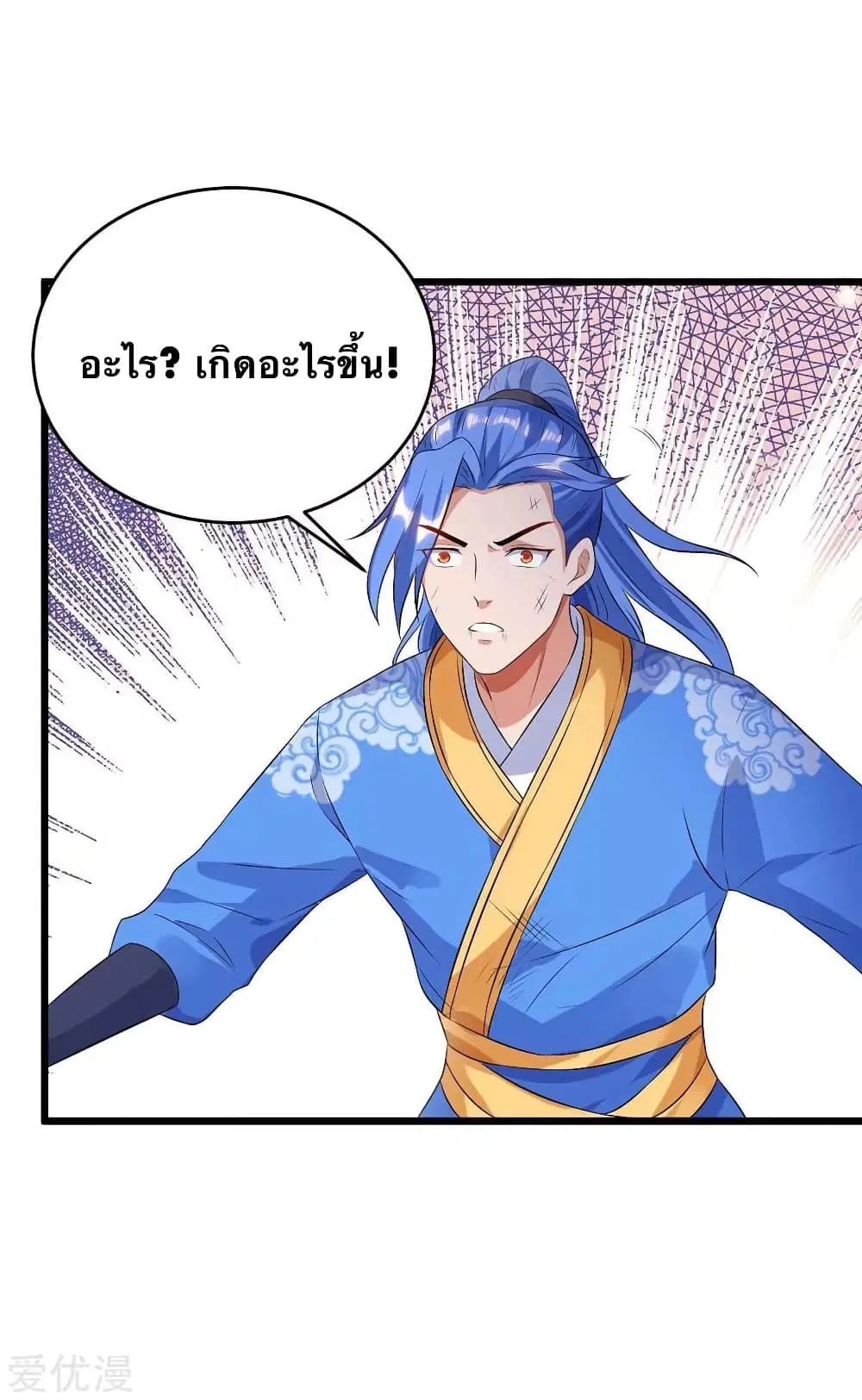 Strongest Leveling ตอนที่ 129 หน้า 3