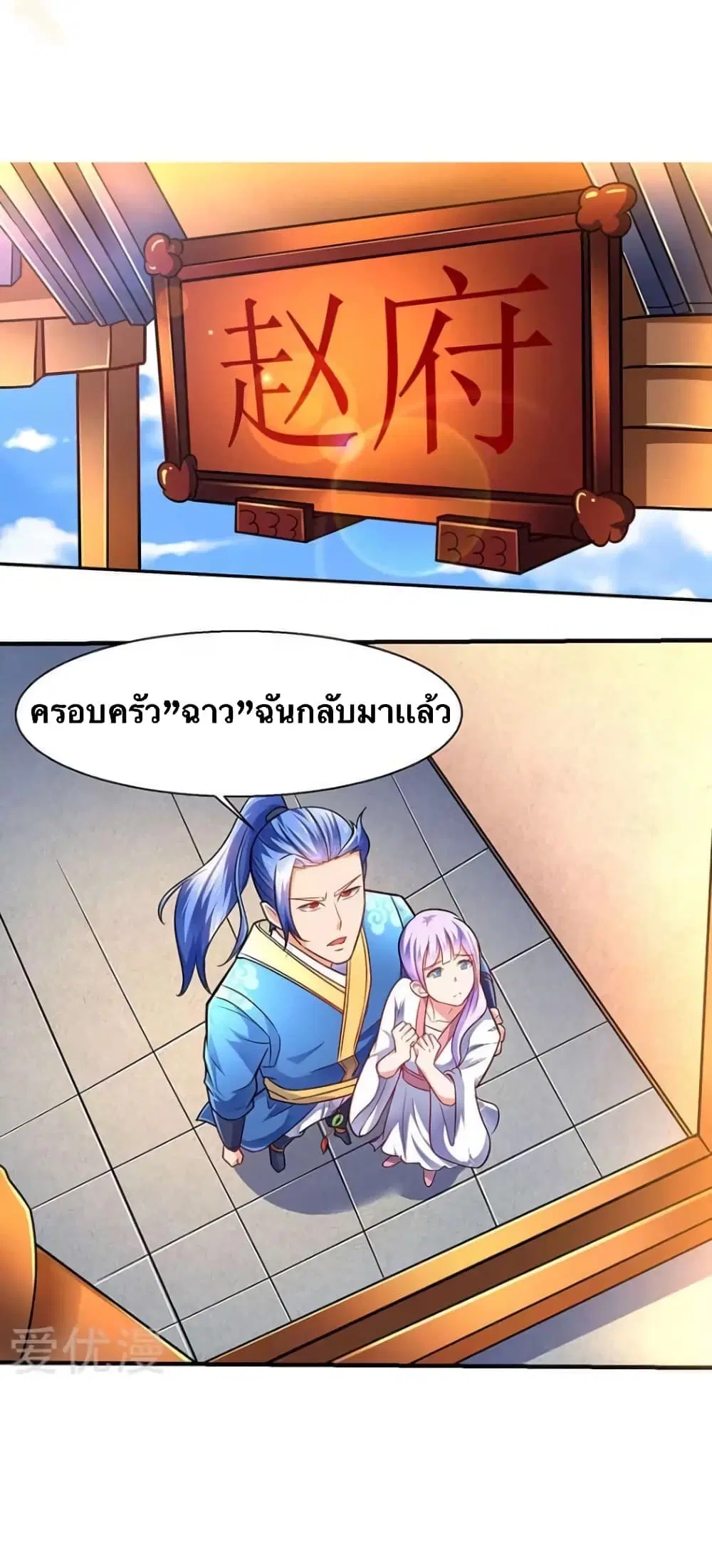 Strongest Leveling ตอนที่ 13 หน้า 1
