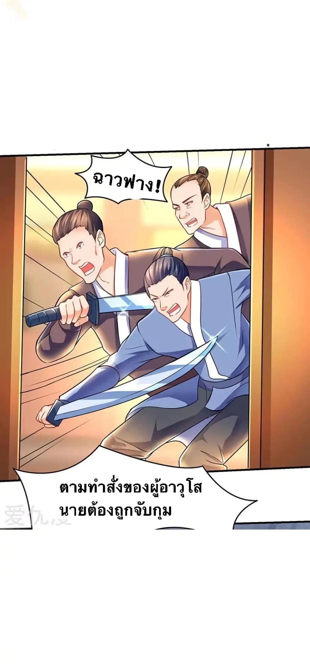 Strongest Leveling ตอนที่ 13 หน้า 2