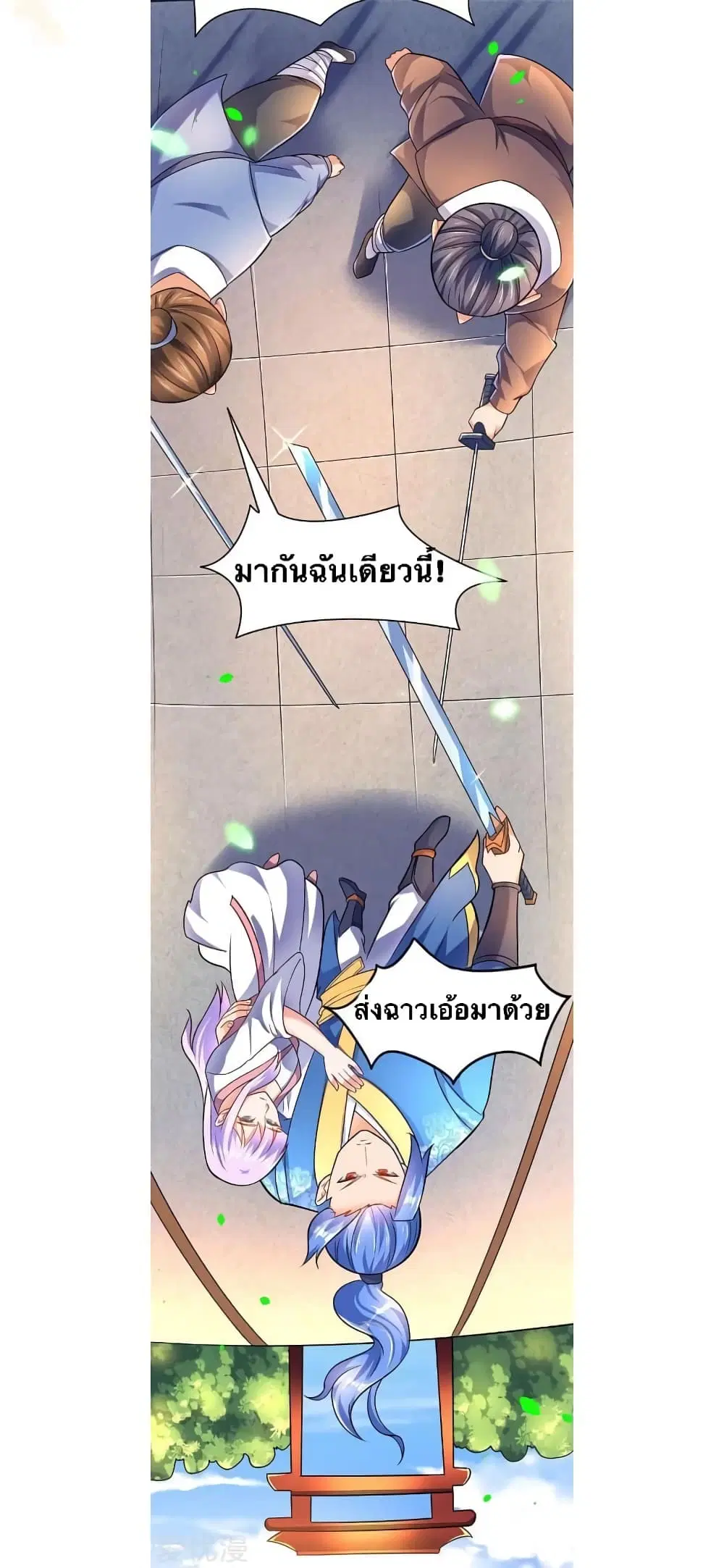 Strongest Leveling ตอนที่ 13 หน้า 3