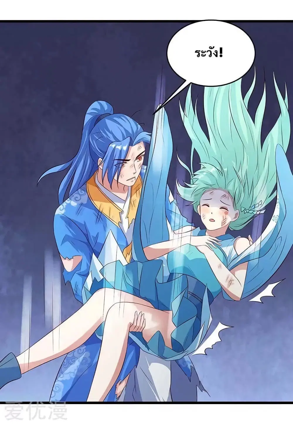 Strongest Leveling ตอนที่ 130 หน้า 1