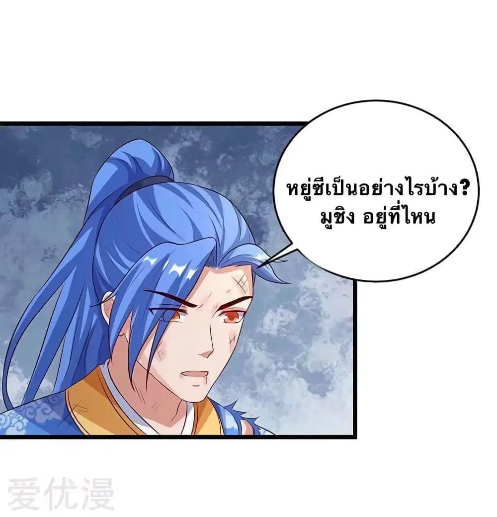 Strongest Leveling ตอนที่ 130 หน้า 2