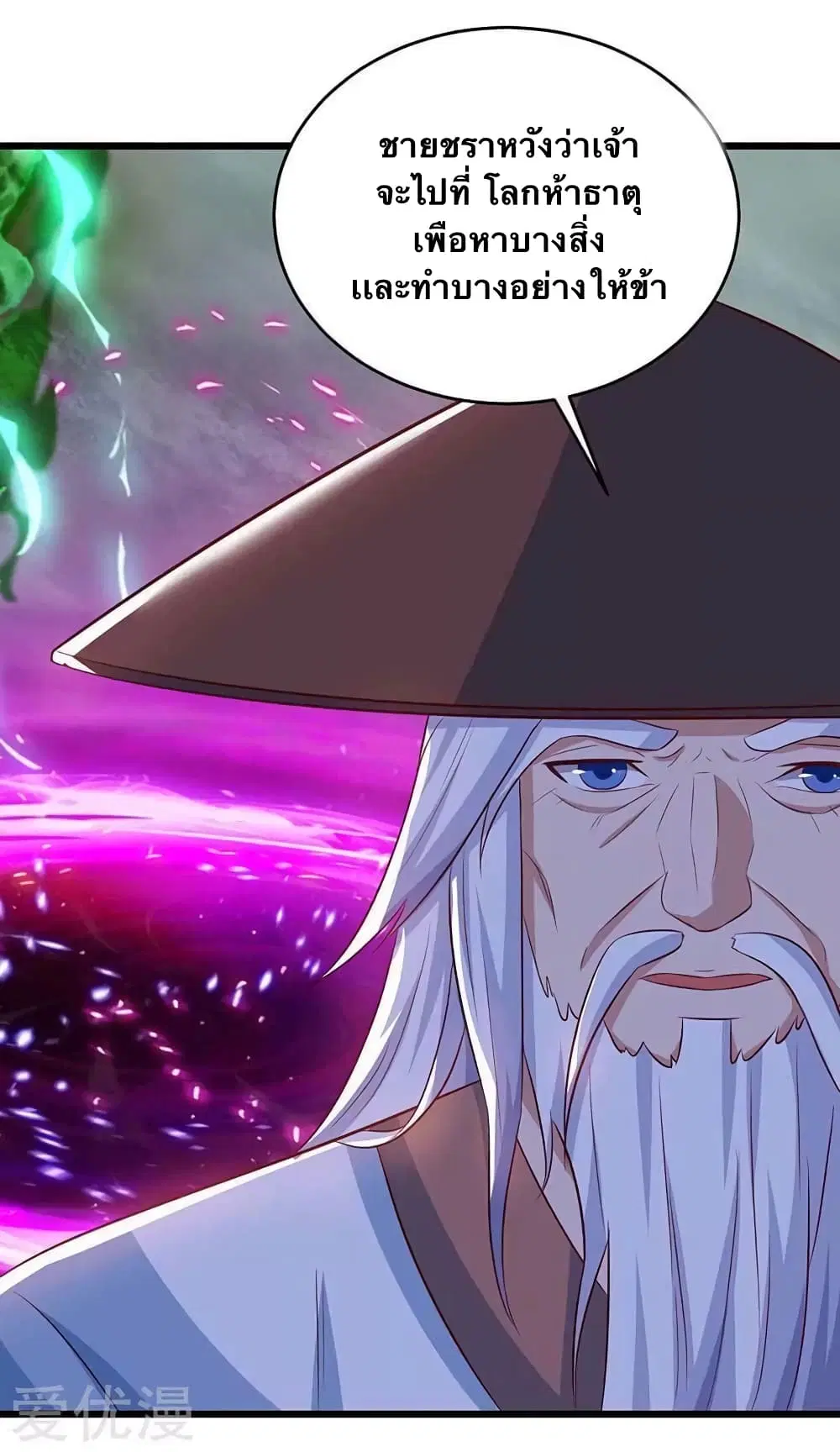 Strongest Leveling ตอนที่ 132 หน้า 1