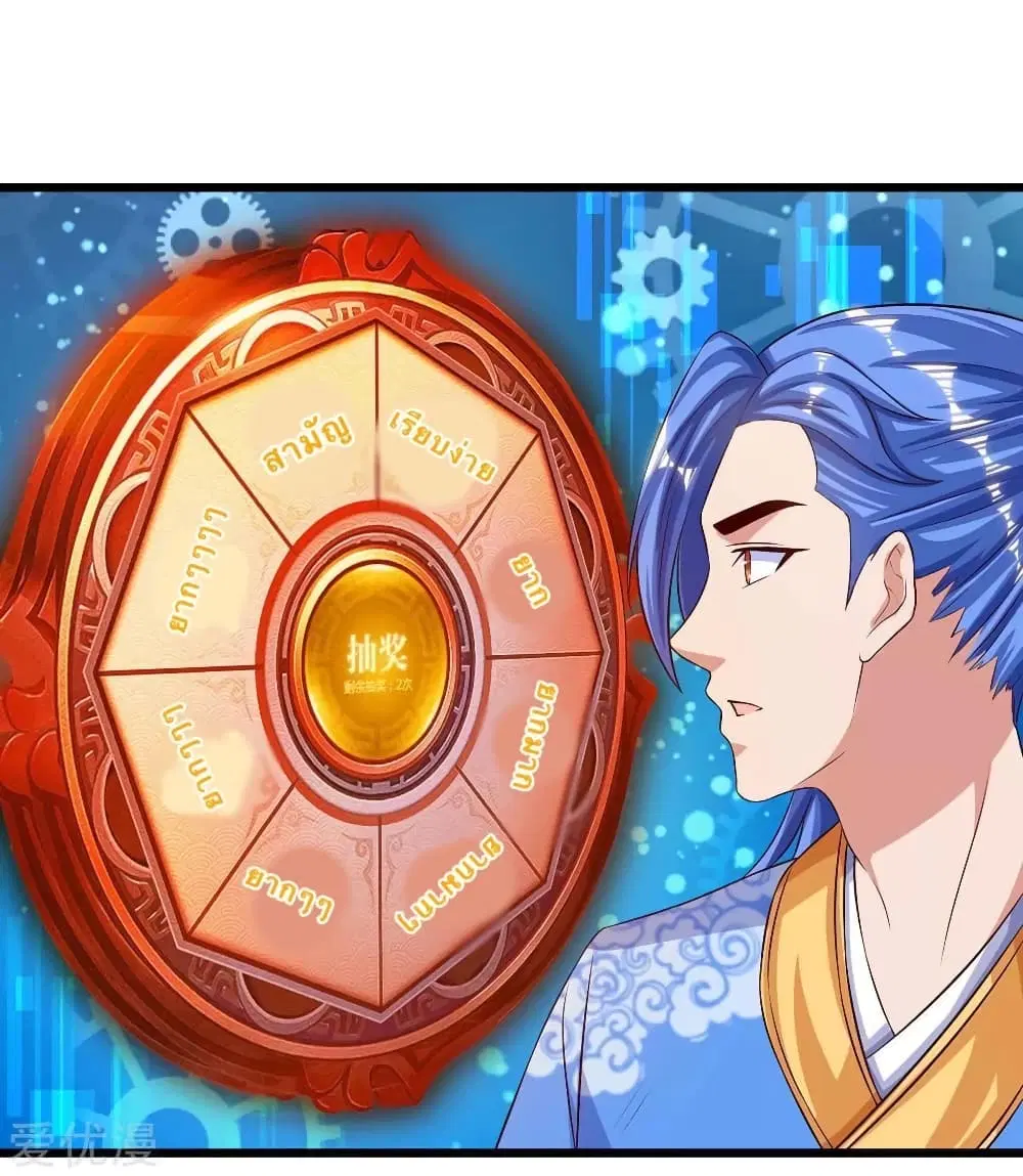 Strongest Leveling ตอนที่ 133 หน้า 2