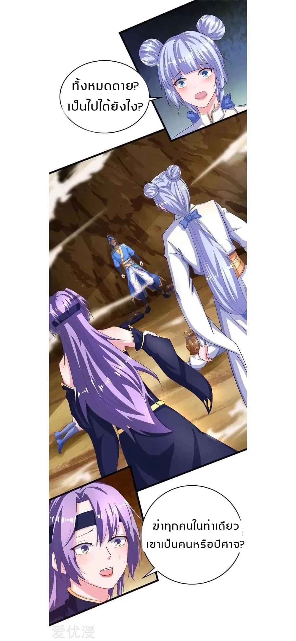 Strongest Leveling ตอนที่ 134 หน้า 1