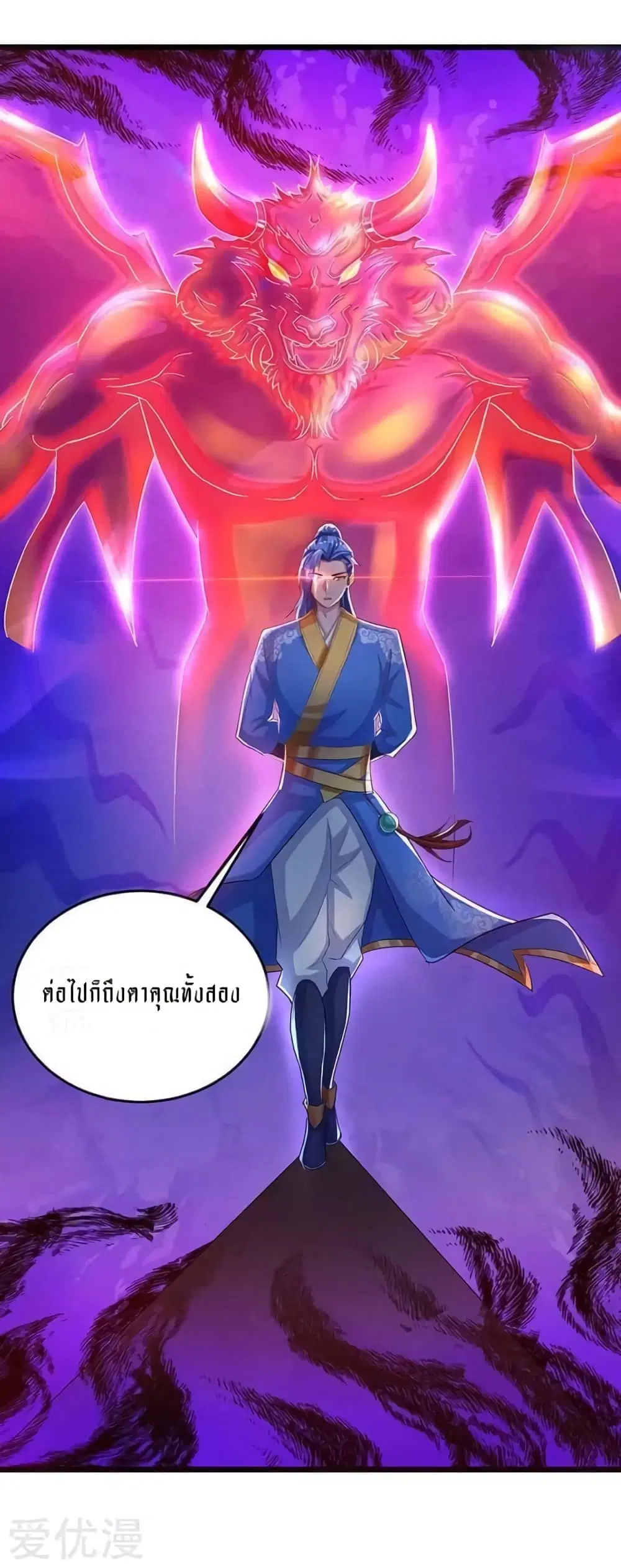 Strongest Leveling ตอนที่ 134 หน้า 2
