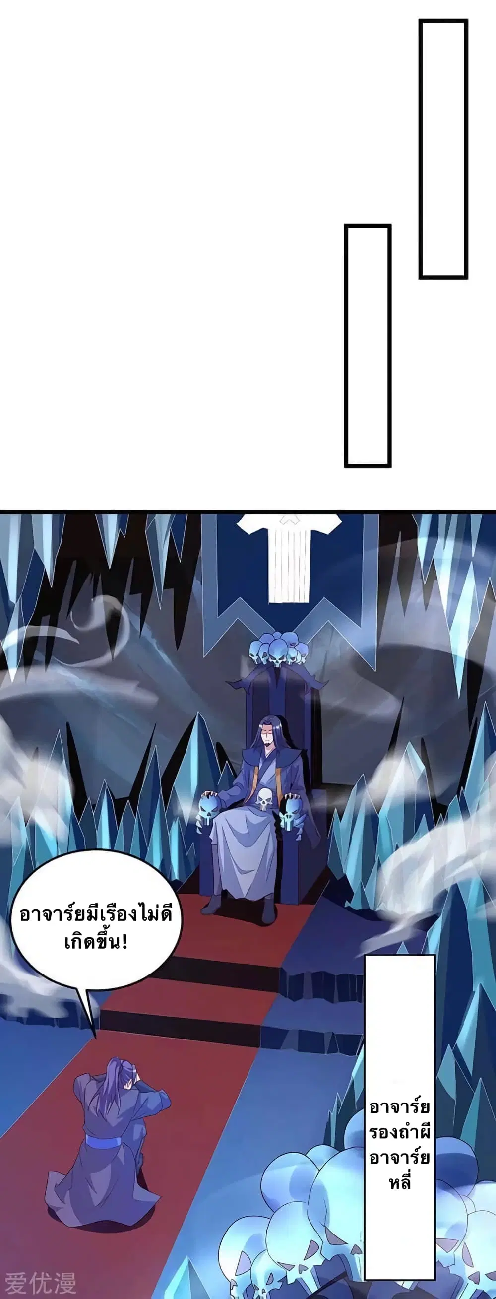 Strongest Leveling ตอนที่ 135 หน้า 1