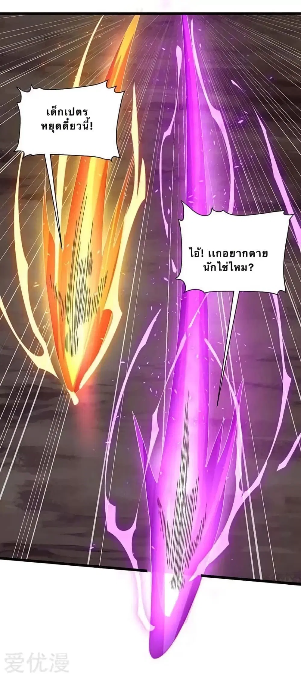Strongest Leveling ตอนที่ 136 หน้า 1