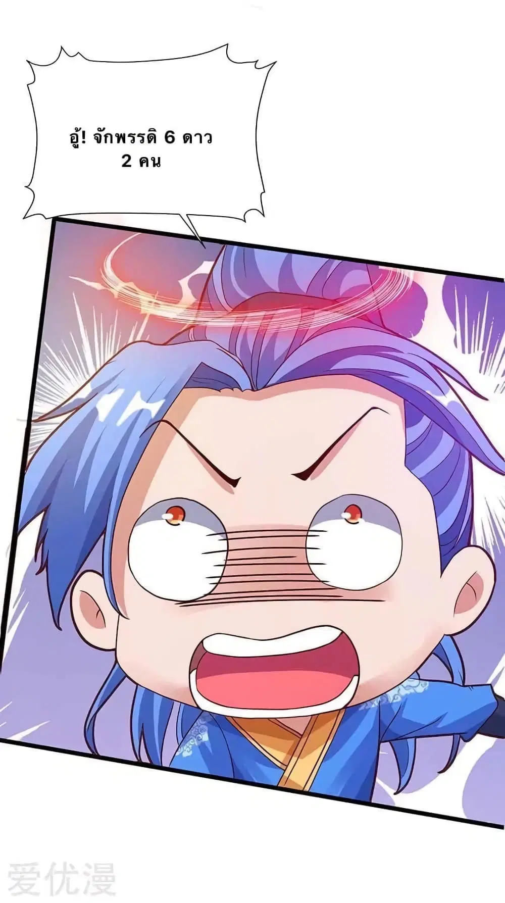 Strongest Leveling ตอนที่ 136 หน้า 2
