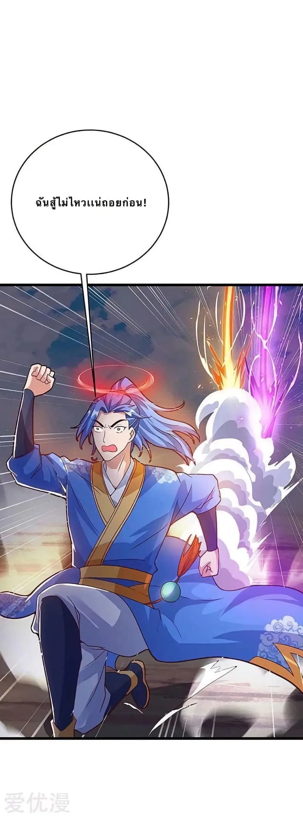 Strongest Leveling ตอนที่ 136 หน้า 3