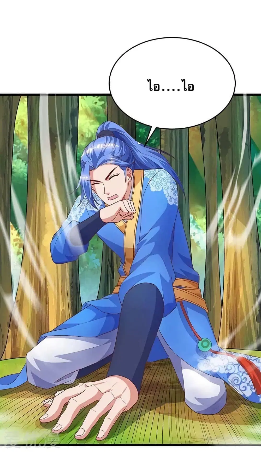Strongest Leveling ตอนที่ 137 หน้า 2