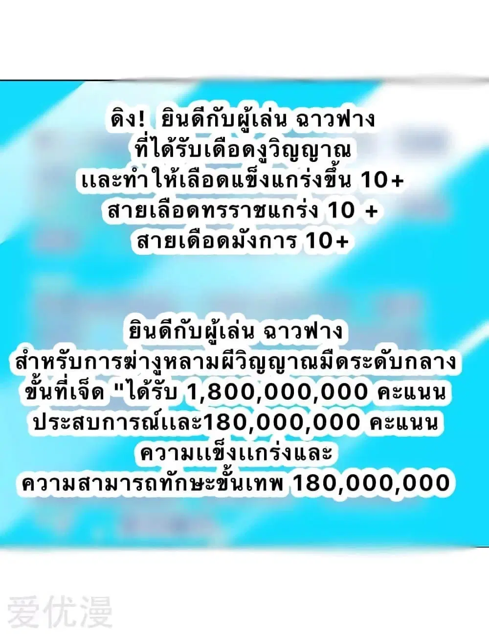 Strongest Leveling ตอนที่ 138 หน้า 2