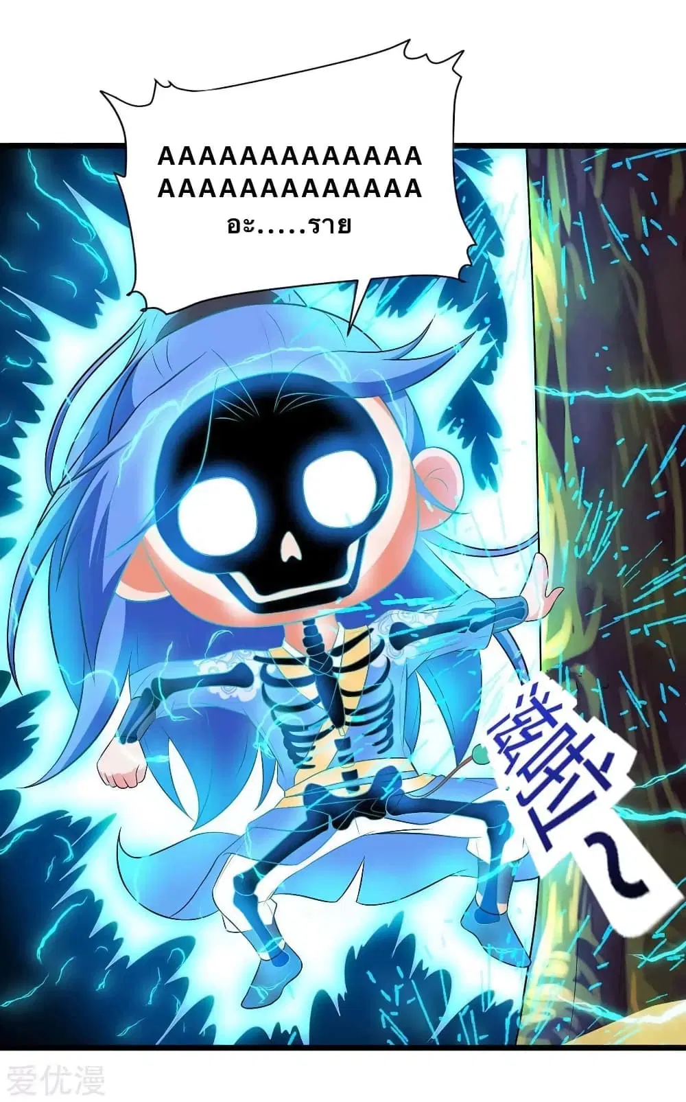 Strongest Leveling ตอนที่ 139 หน้า 2