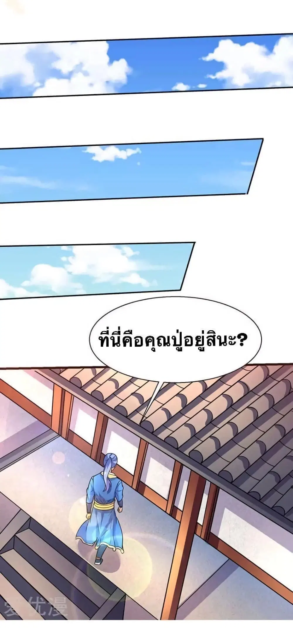Strongest Leveling ตอนที่ 14 หน้า 1