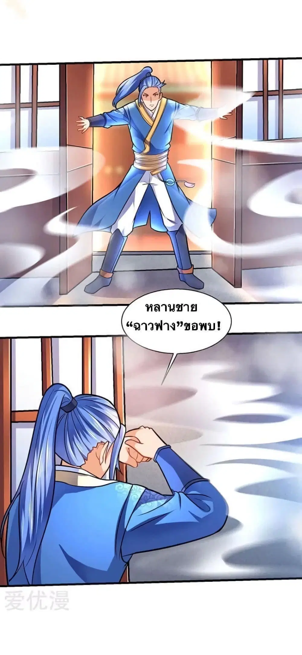 Strongest Leveling ตอนที่ 14 หน้า 2