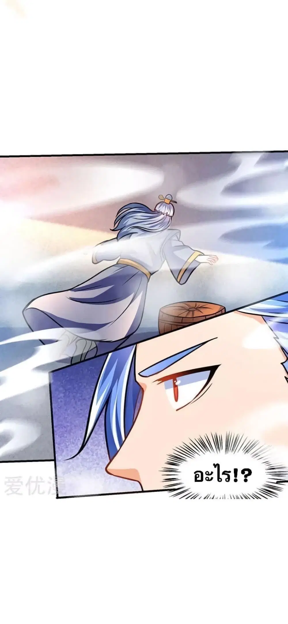Strongest Leveling ตอนที่ 14 หน้า 3