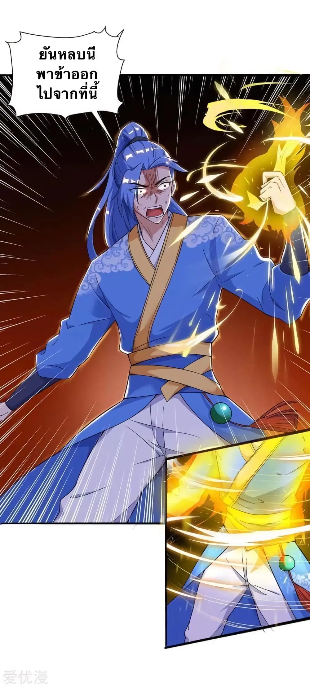 Strongest Leveling ตอนที่ 140 หน้า 3