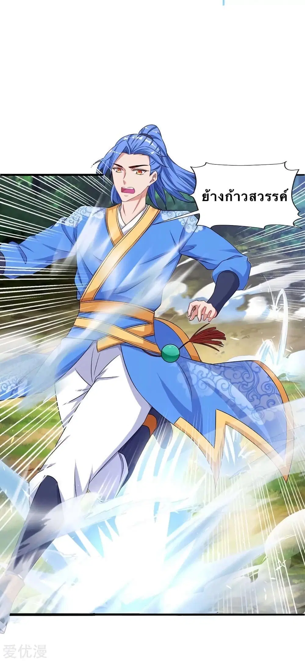 Strongest Leveling ตอนที่ 142 หน้า 3