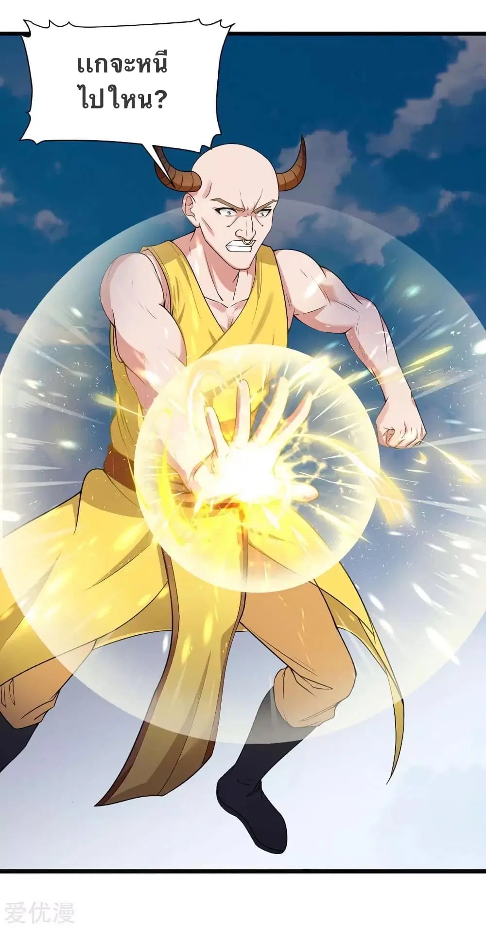 Strongest Leveling ตอนที่ 144 หน้า 1