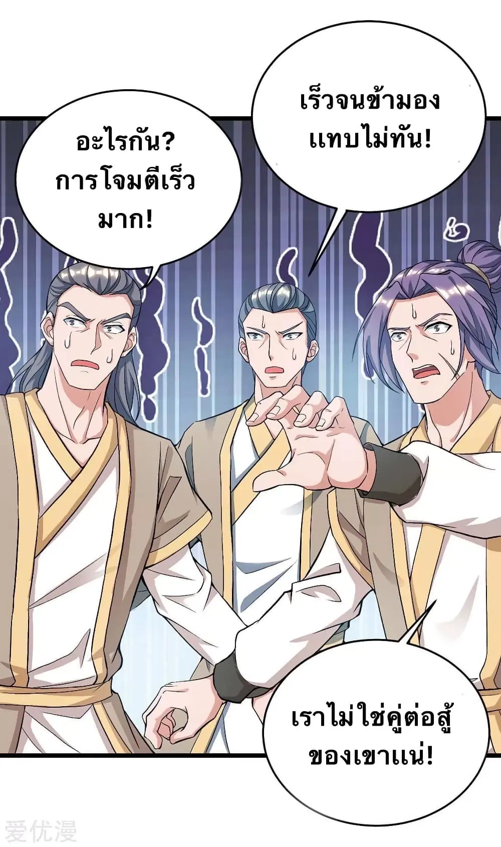 Strongest Leveling ตอนที่ 146 หน้า 1
