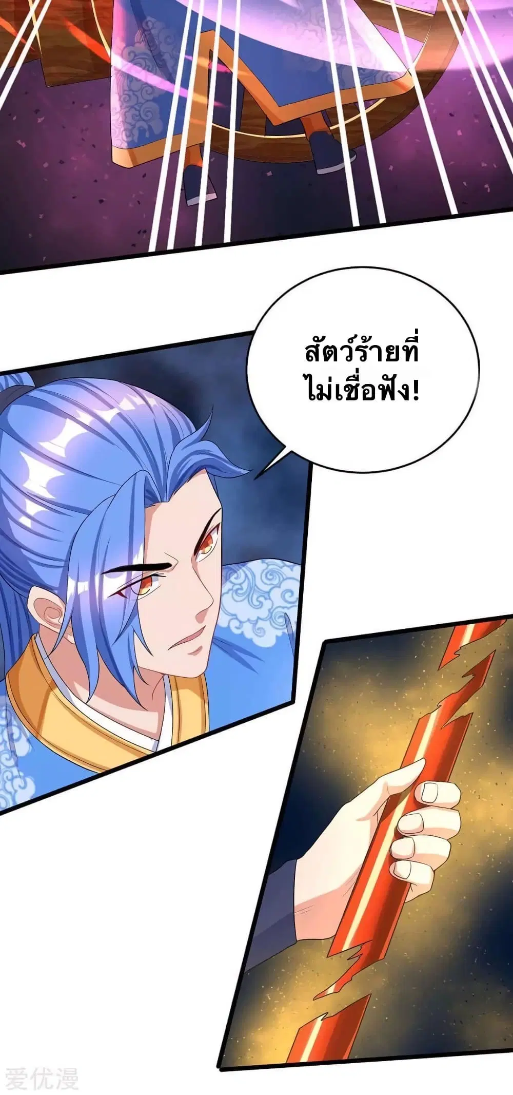 Strongest Leveling ตอนที่ 147 หน้า 2