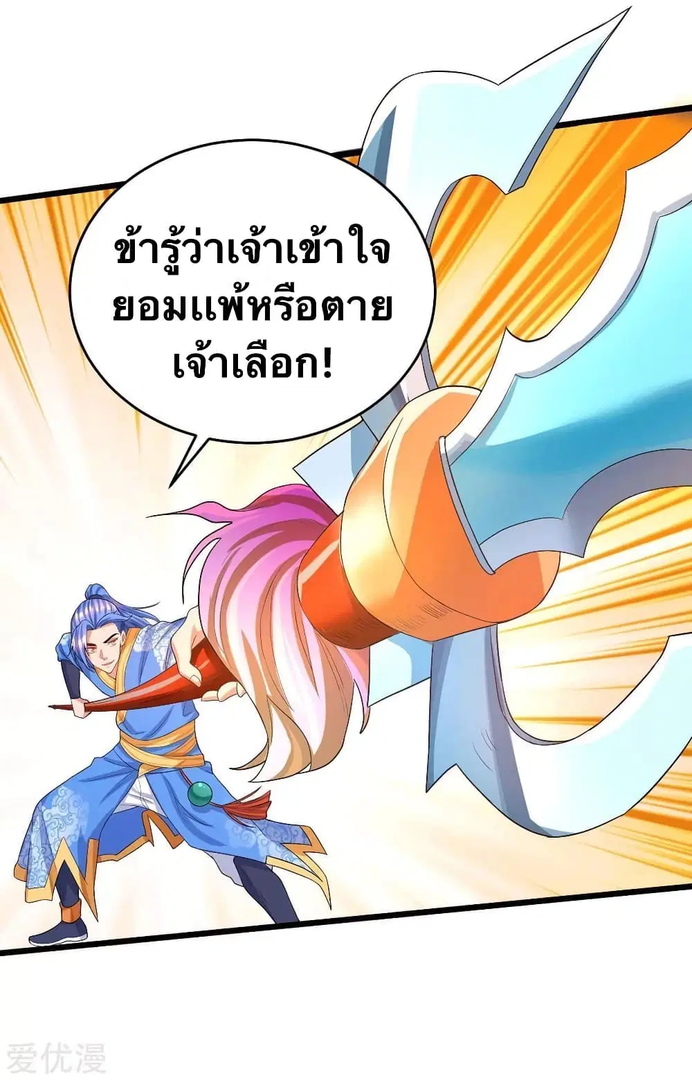 Strongest Leveling ตอนที่ 147 หน้า 3