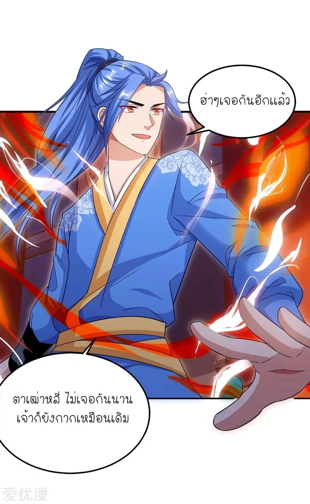 Strongest Leveling ตอนที่ 149 หน้า 1