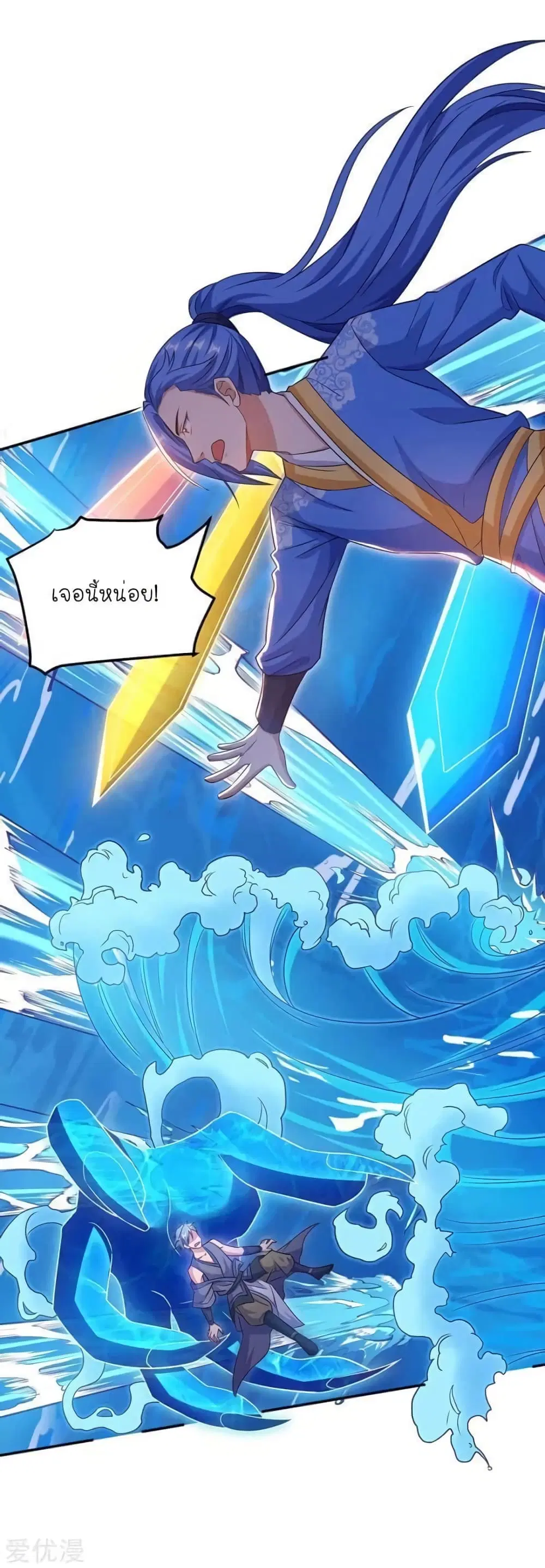 Strongest Leveling ตอนที่ 149 หน้า 2
